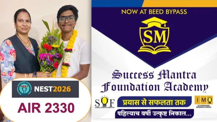Admissions open for 2026-27 academic year at S M Academy